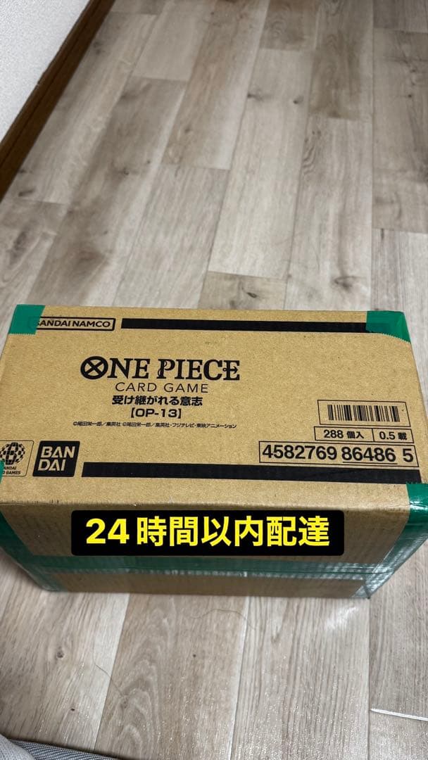 未開封1カートン　ONE PIECEカードゲーム (op-13)受け継がれる意志