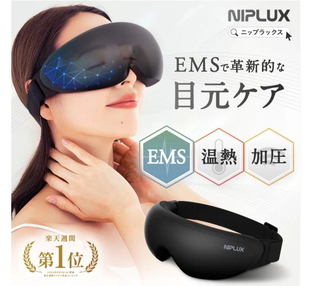 値引【新品未開封】NIPLUXEMS アイリラックス NP-ER23BK-EMS