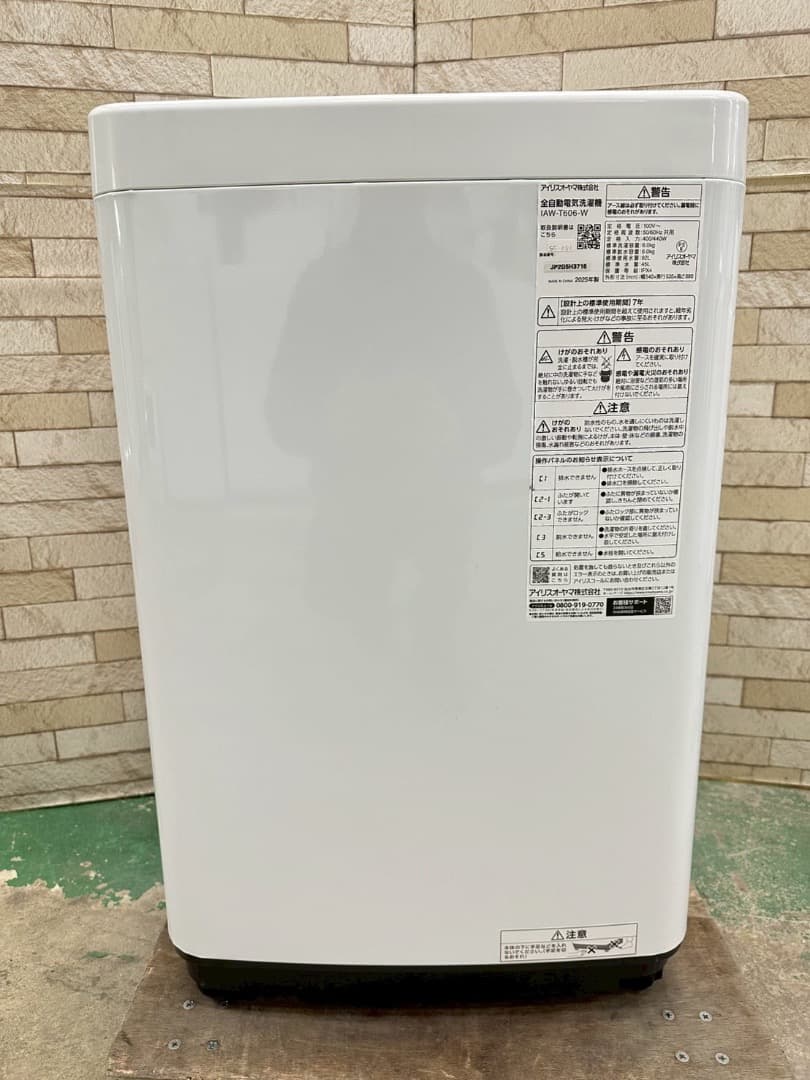 【高年式】大阪送料無料★3か月保障★2025年★IAW-T606-W★SS056
