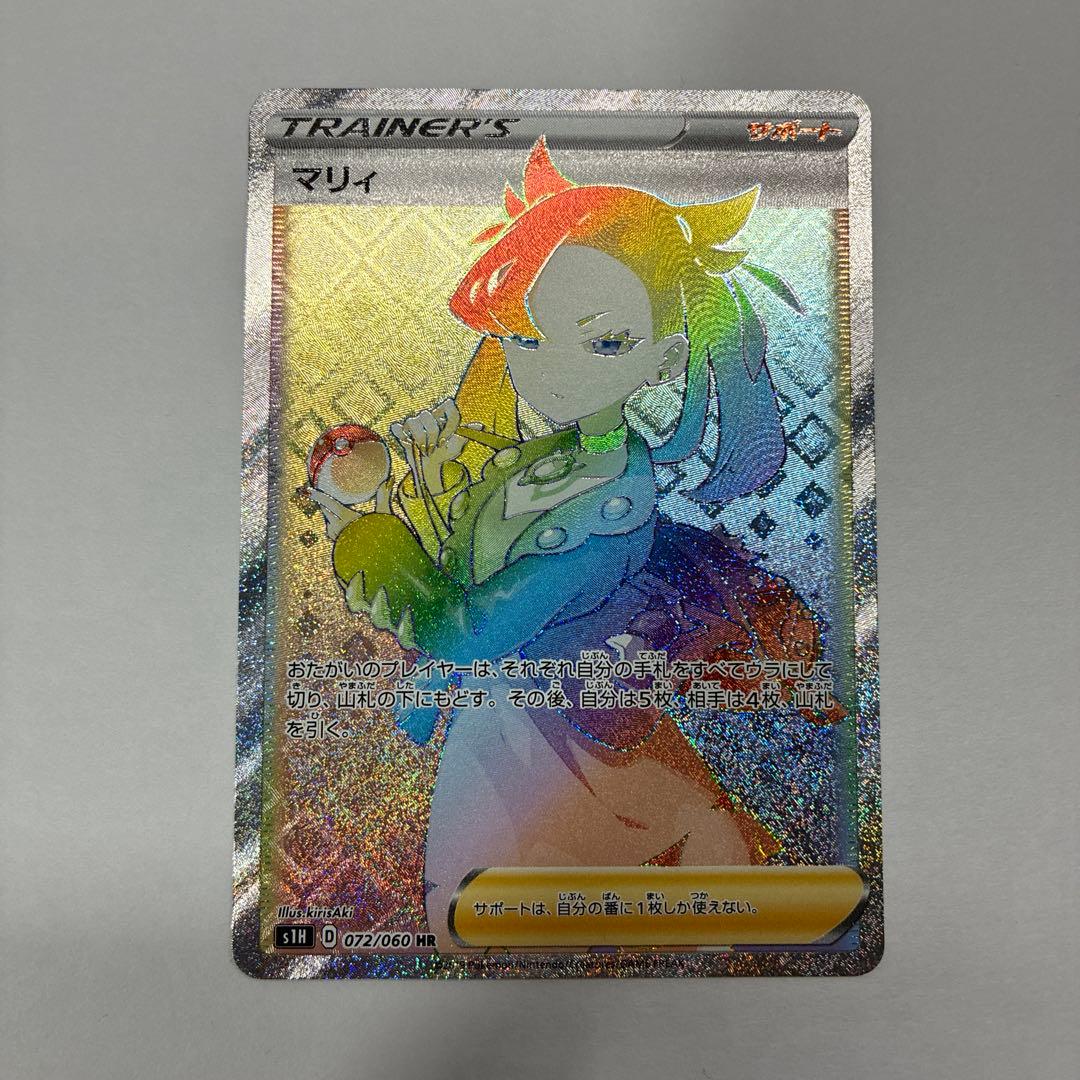 マリィ HR S1H 拡張パック シールド 072/060