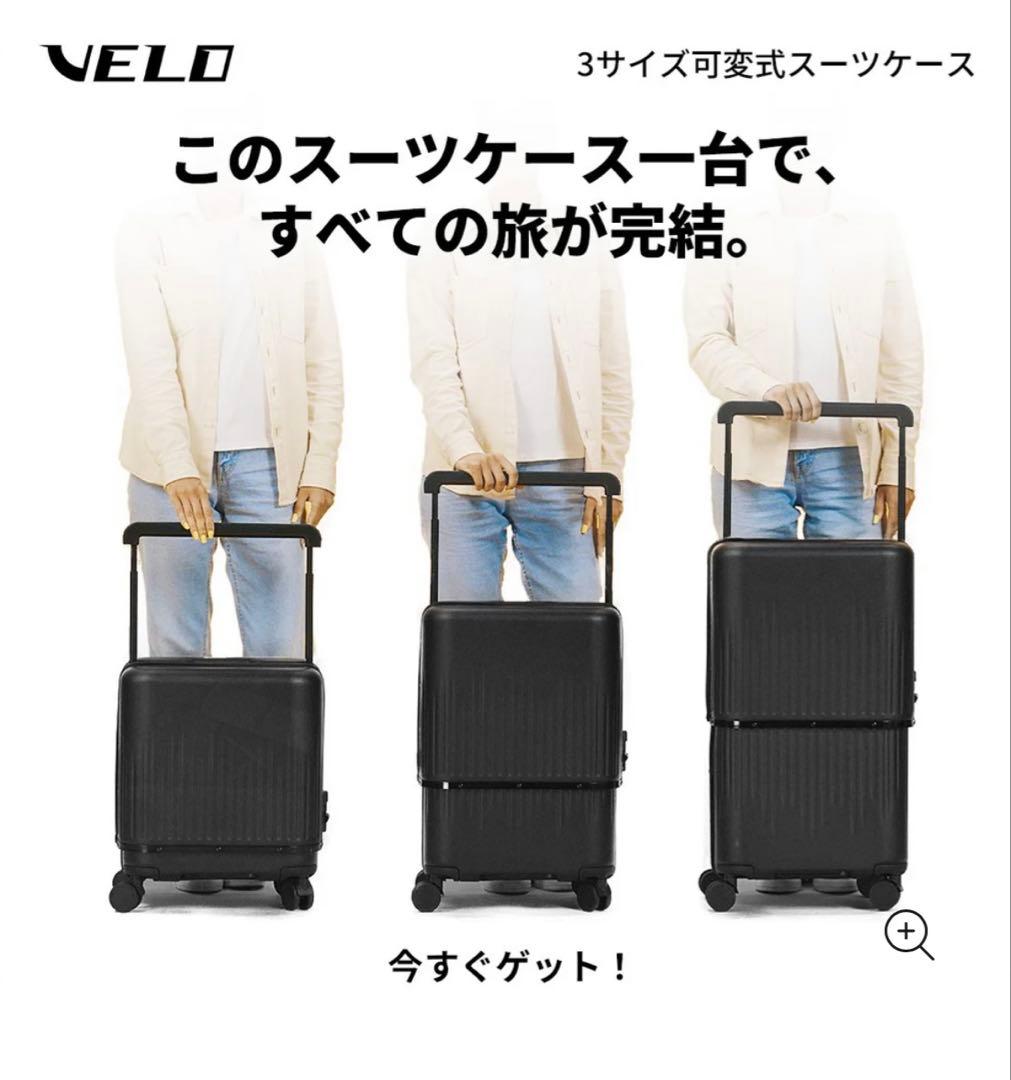 大安売り【中古】VELO 40-72リットル　可変式スーツケース
