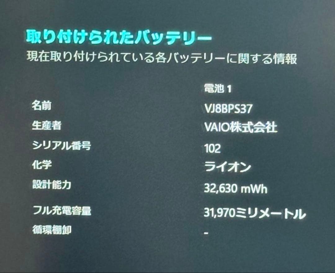 VAIO ノートパソコン Windowsノート ブラック系