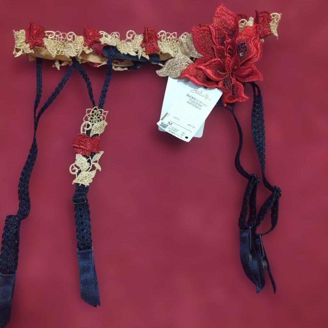 サルート　90　ガーターM