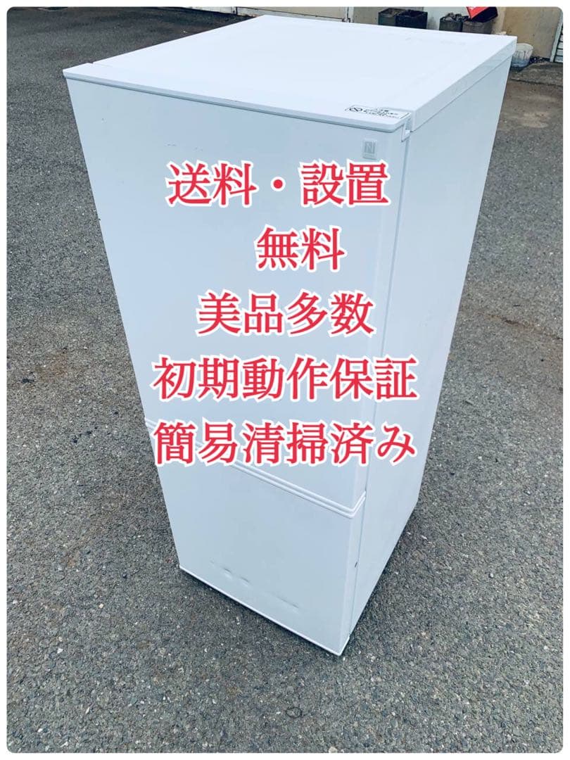 ♦️ニトリ 2ドア冷凍冷蔵庫【2022年製】NTR-140WH