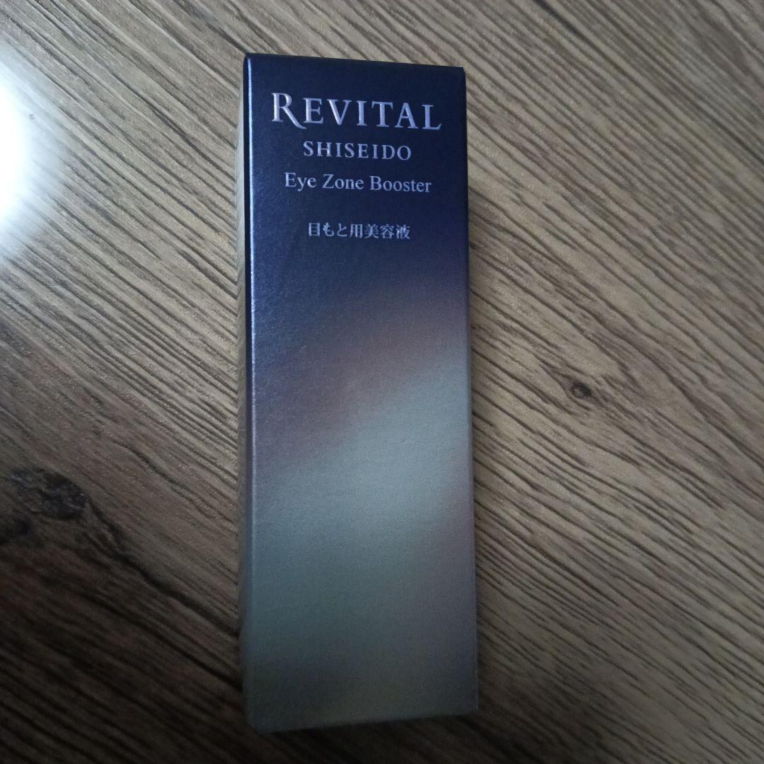 SHISEIDO リバイタルリッチ アイゾーンブースター