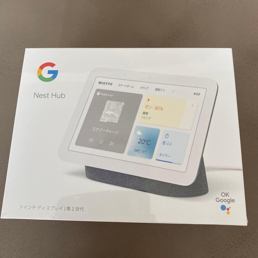 Google Nest Hub 第2世代