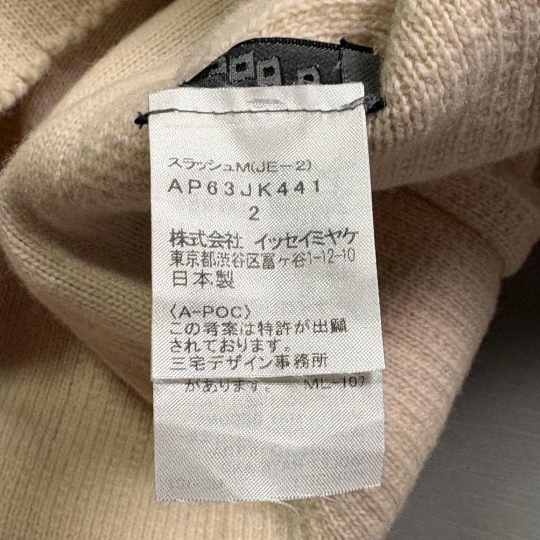 A-POC イッセイミヤケ　デザインニット　カットデザイン　2サイズ