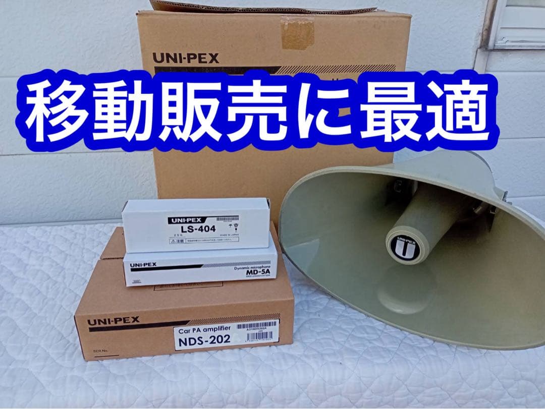 UNI-PEX　20WアンプSD付車載拡声器　純正マイク　スピーカー25W