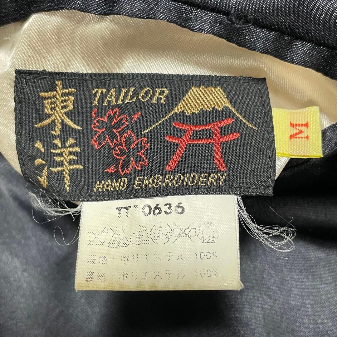 テーラー東洋　スカジャン　スーベニアジャケット　龍　鹿　リバーシブル　M 黒　竜