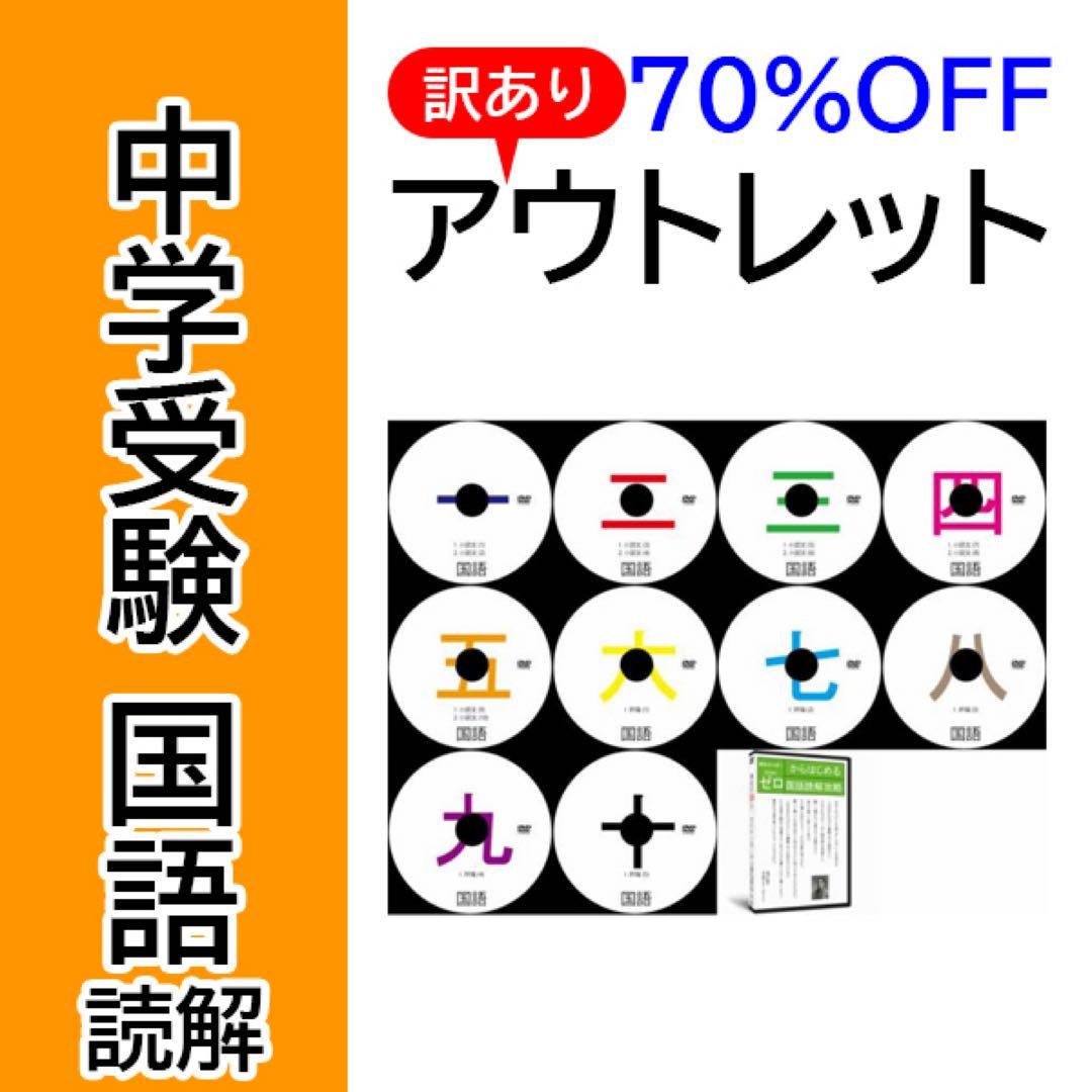 【ゆり】国語DVD10枚＋算数文章題DVD12枚＋算数平面図形DVD8枚