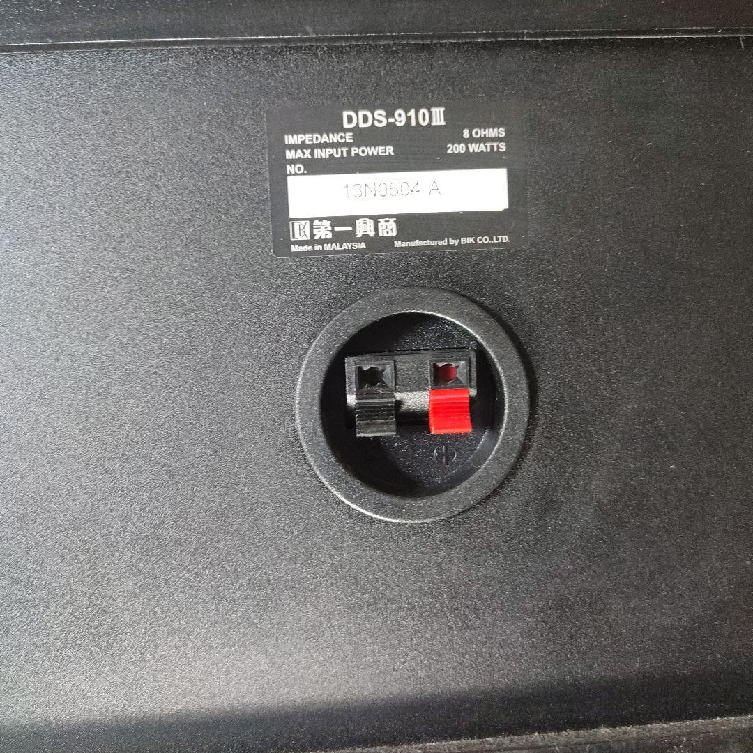 第一興商製スピーカーDDS-910Ⅲペア　DAM　カラオケ