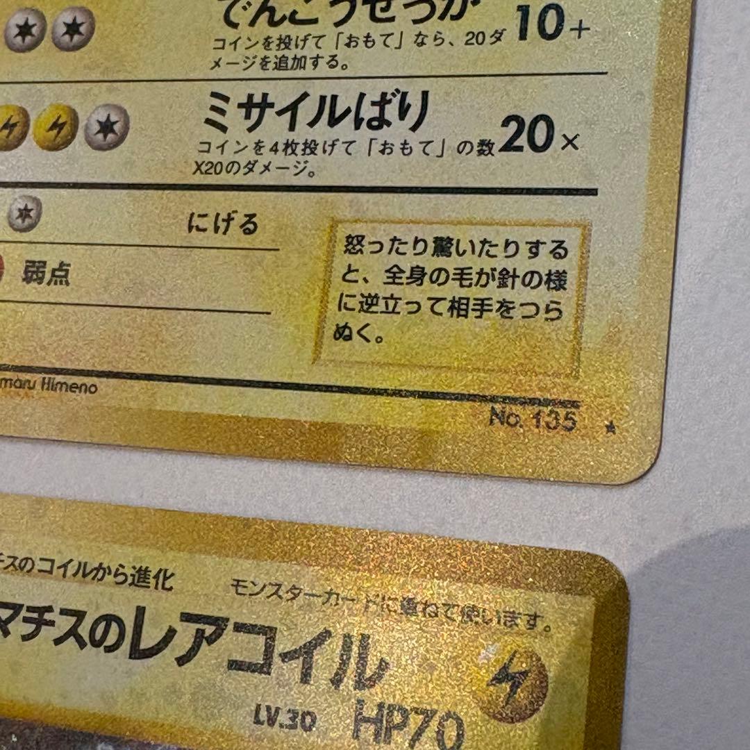 旧裏　ポケモンカードセット 9枚【ブイズあり】