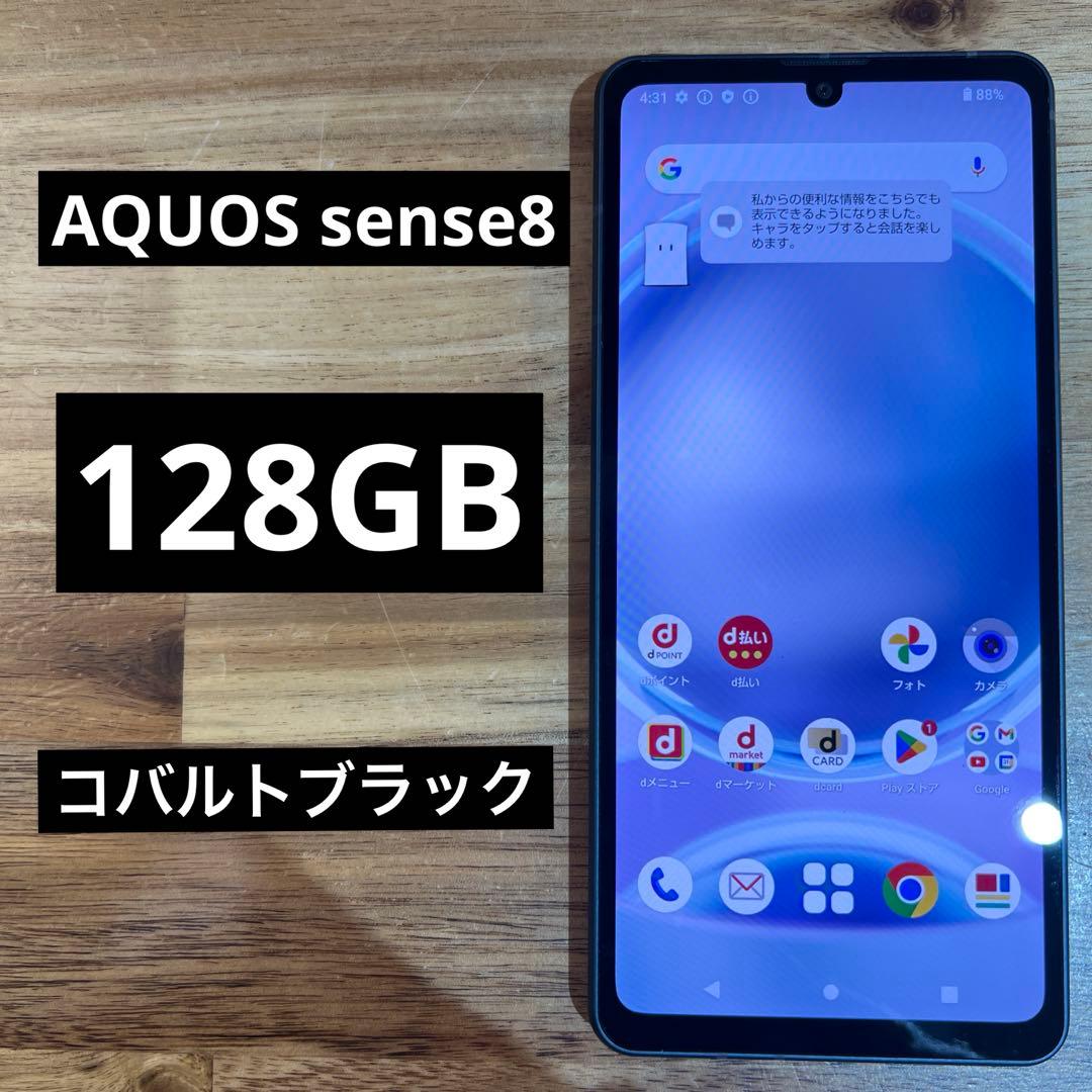 C833 docomo SIMフリーAQUOS sense8 SH54D
