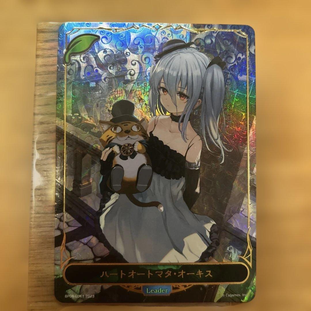 シャドウバースエボルヴ オーキス リーダー