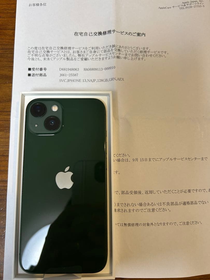 iphone13本体126GB 新品未使用グリーンSIMフリー交換品