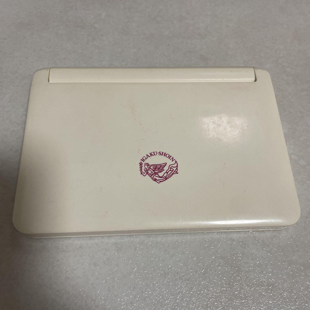 医学書院 電子辞書 IS