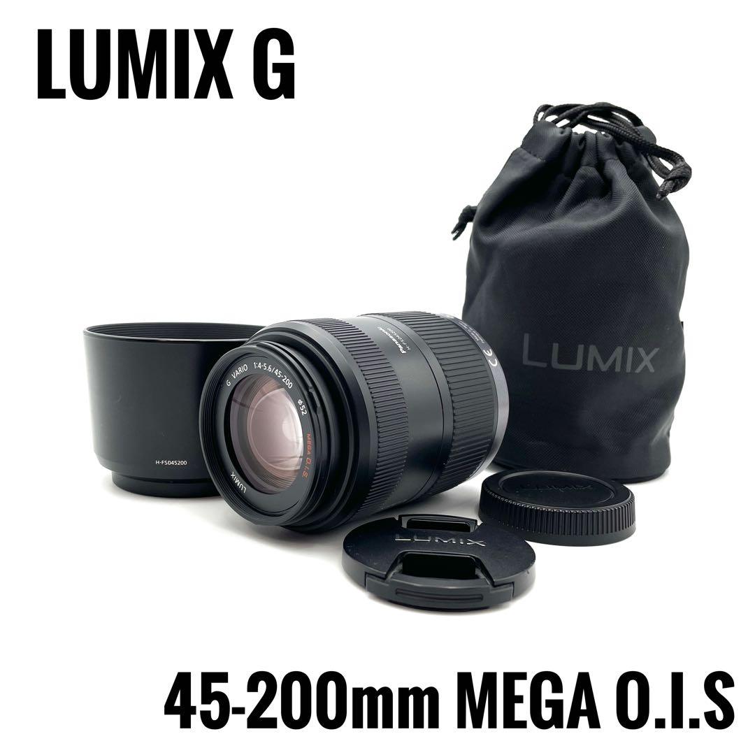 レンズ(ズーム) LUMIX G VARIO 45-200mm F4-5.6 MEGA O.I.S
