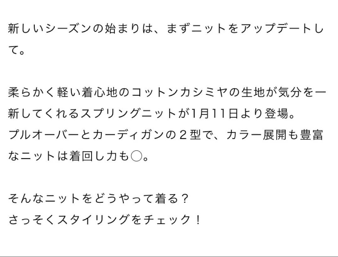 EVERYDAY I LIKE コットンカシミヤカーディガン