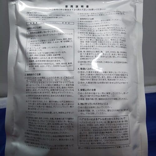 【♡かなみ♡】香草カラーGREY　ブラウン３袋・ライトブラウン３袋セット