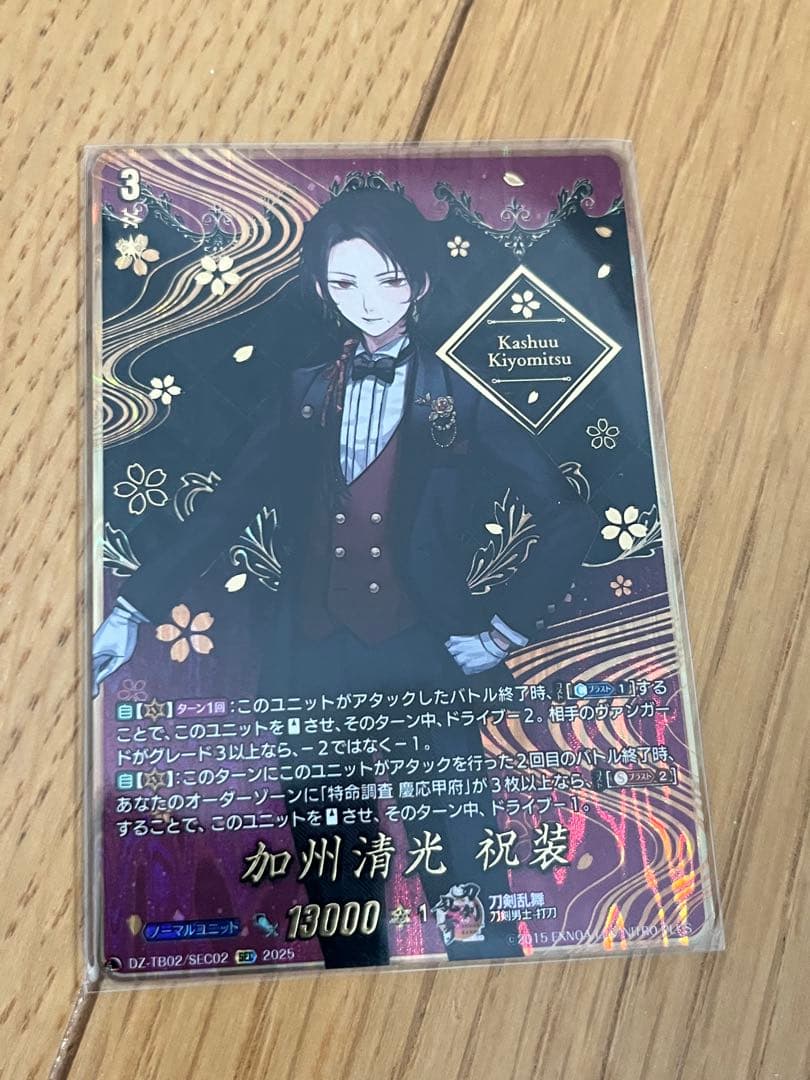 ヴァンガード 刀剣乱舞online2025 加州清光 祝装 SEC