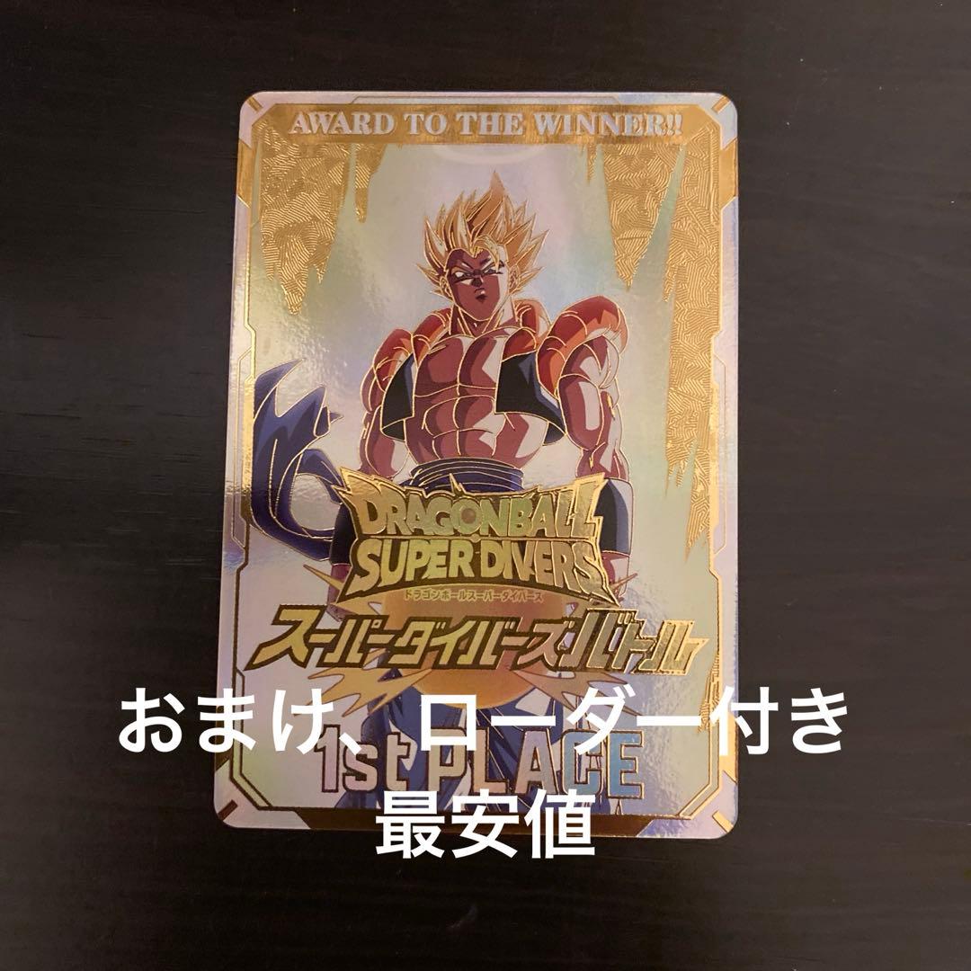 ドラゴンボール スーパーダイバーズ 大会 優勝 カード風賞状 美品