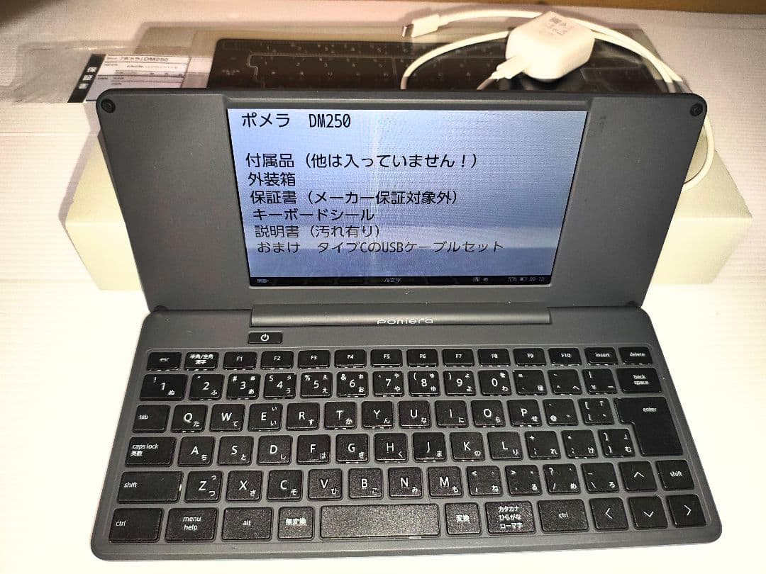 DM250　ポメラ　POMERA