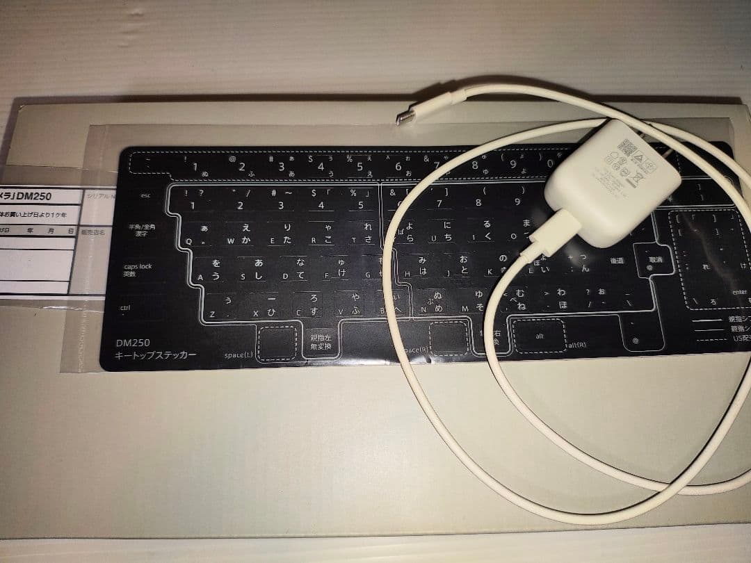 DM250　ポメラ　POMERA