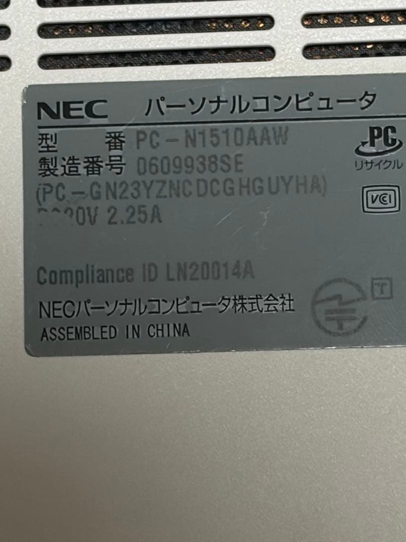 NEC ノートパソコン 型番：PC-N1510AAW（2020年モデル） 美品