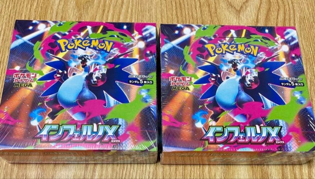 ポケモンカードゲーム インフェルノX 拡張パック シュリンク付2BOX