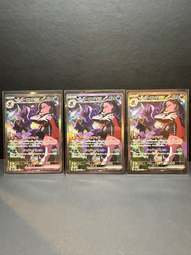 g*鷹様 ポケモンカード　メガドリーム　マリィのオーロンゲSAS 3枚セット