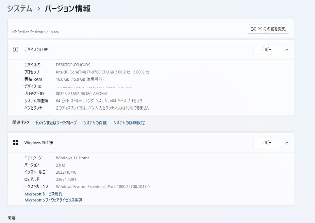 i7-9700/M.2SSD500GB/16GBRAM デスクトップPC本体のみ