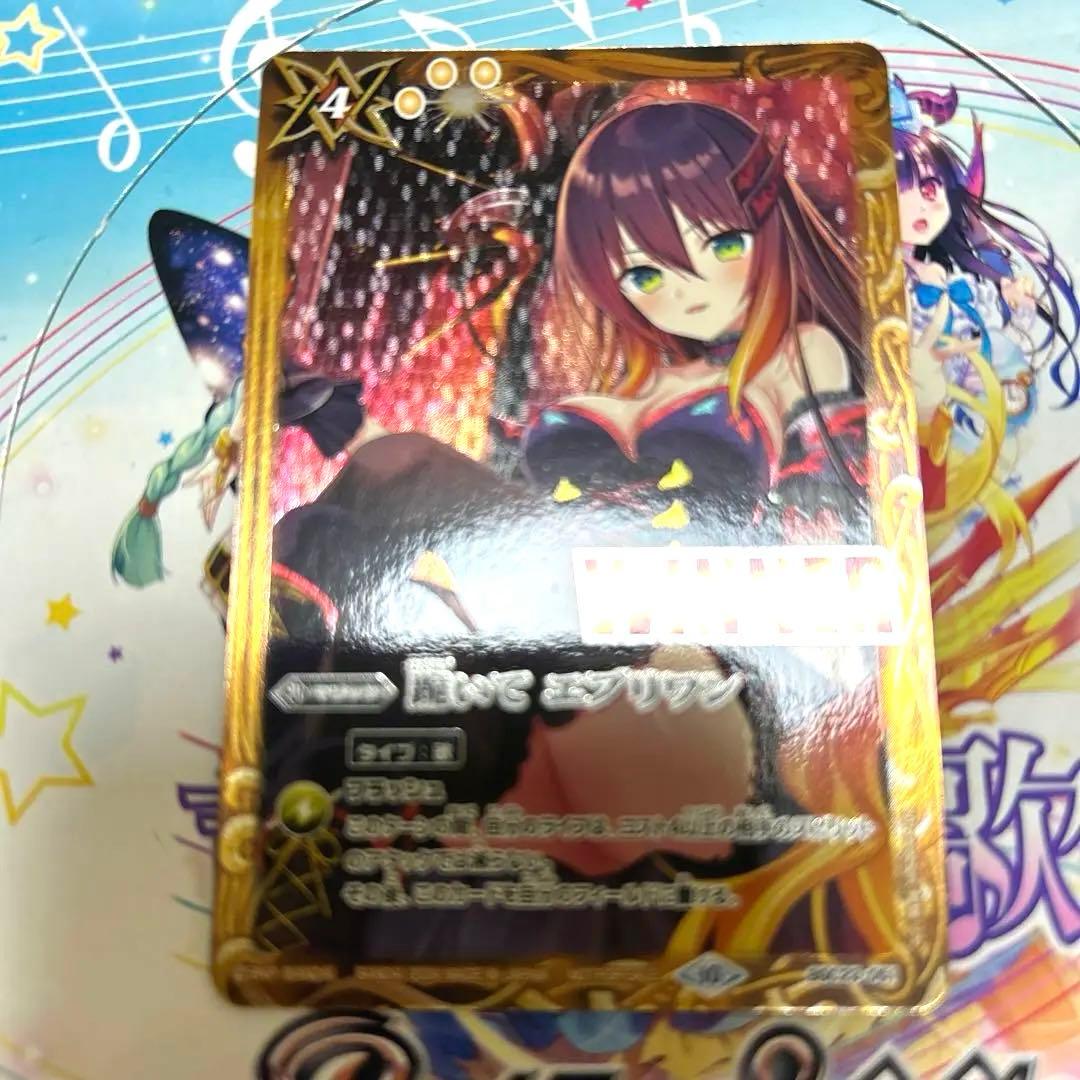 バトスピ　跪いてエブリワン　フラムサンドリア　ウィナー　winner