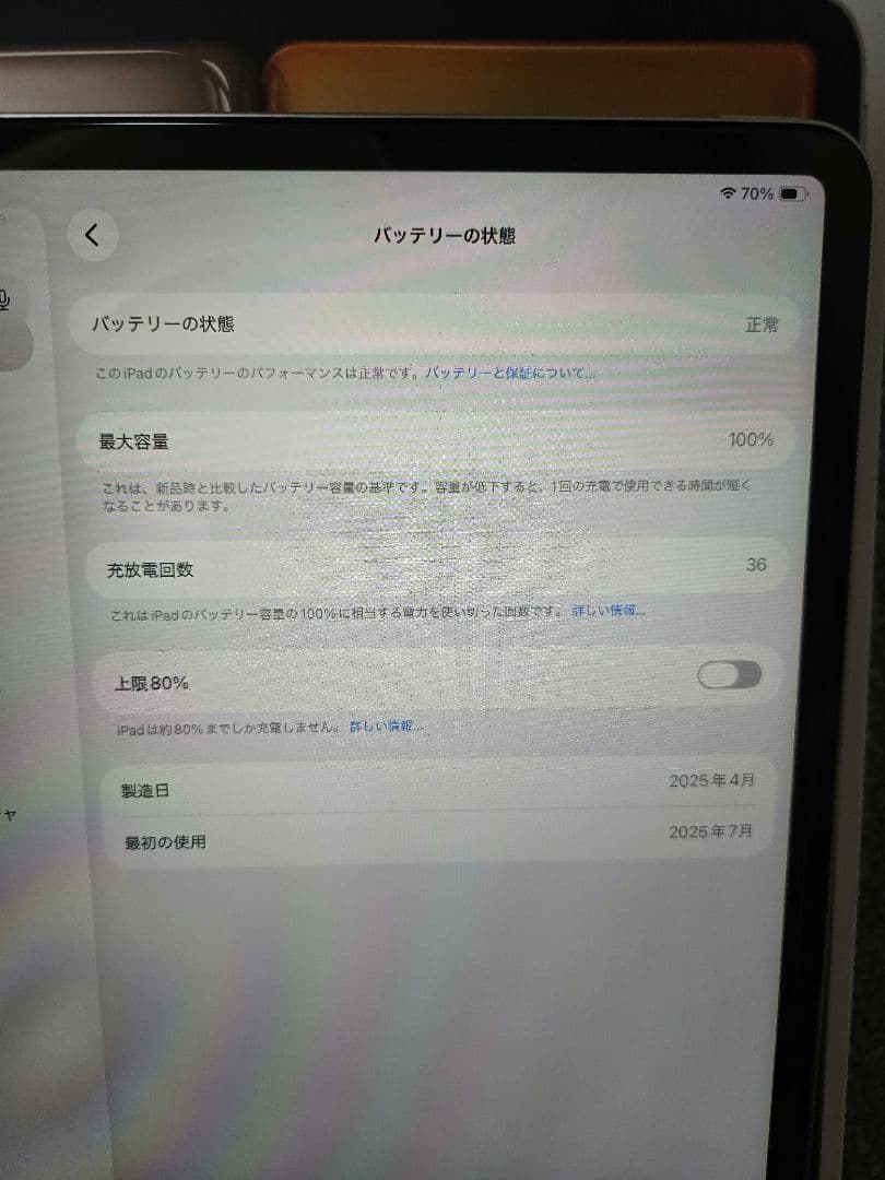 iPadAir 13インチ　M3