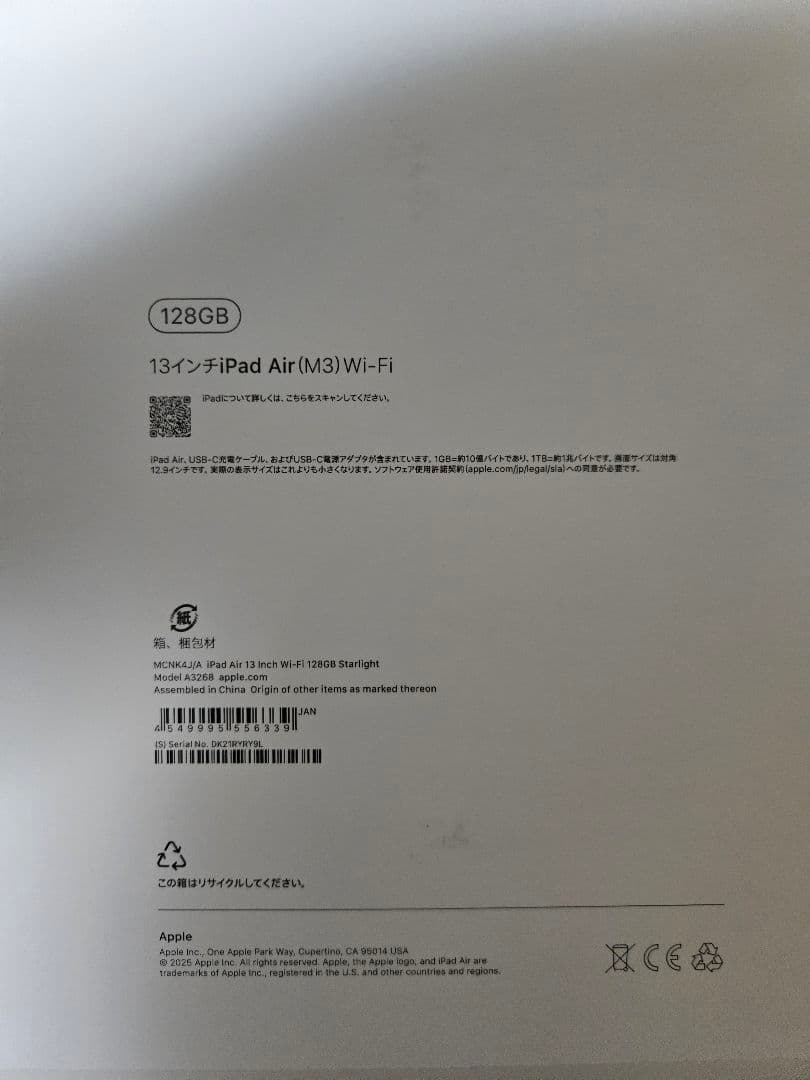 iPadAir 13インチ　M3