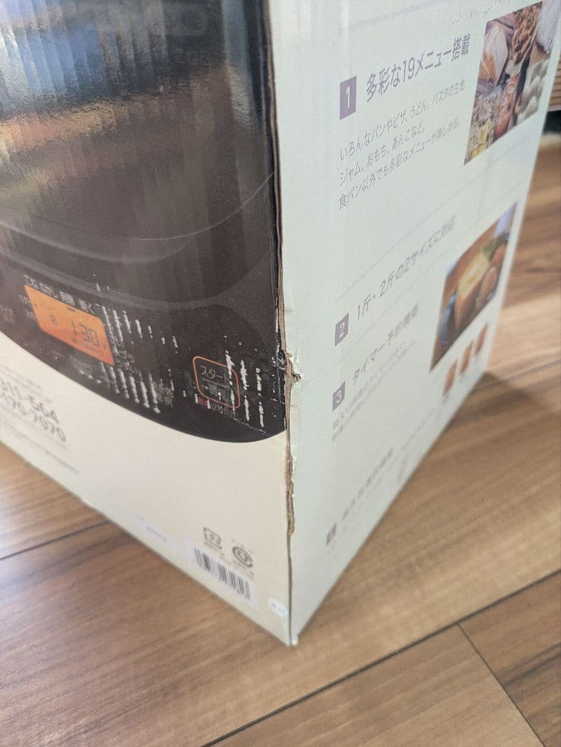 ▶新品 アイリスオーヤマ ホームベーカリー IBM-020 BK 未使用