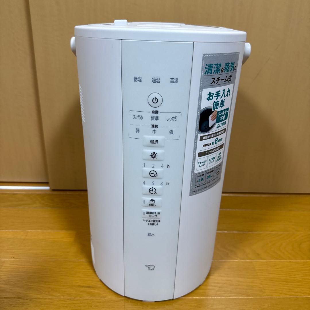 【2025年最新】象印 加湿器 EE-DF50