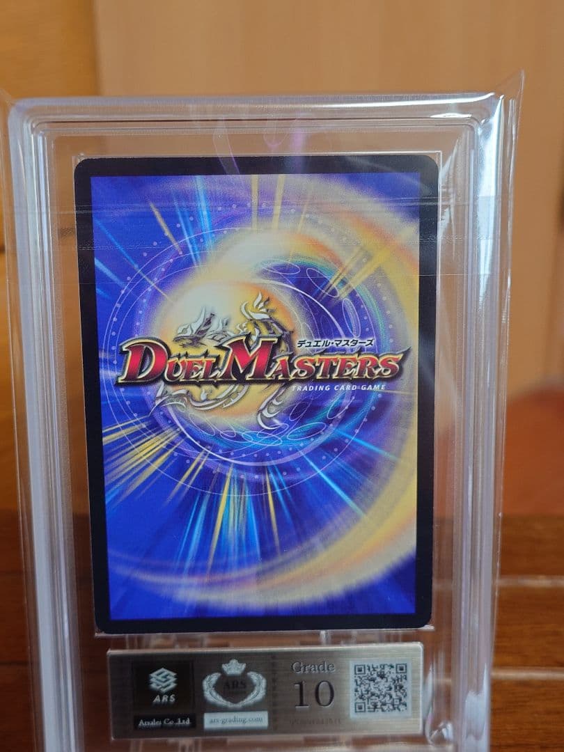 デュエルマスターズ　悪魔神王バルカディアス　初期　ARS鑑定:10