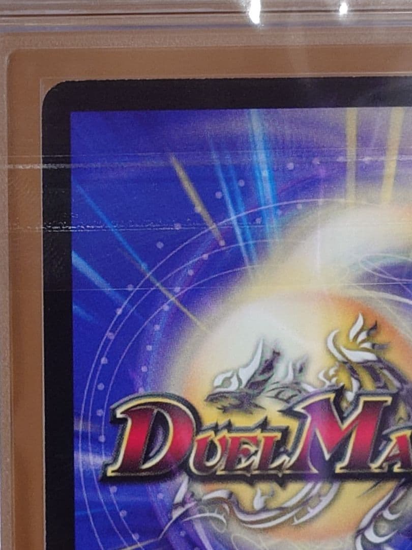 デュエルマスターズ　悪魔神王バルカディアス　初期　ARS鑑定:10