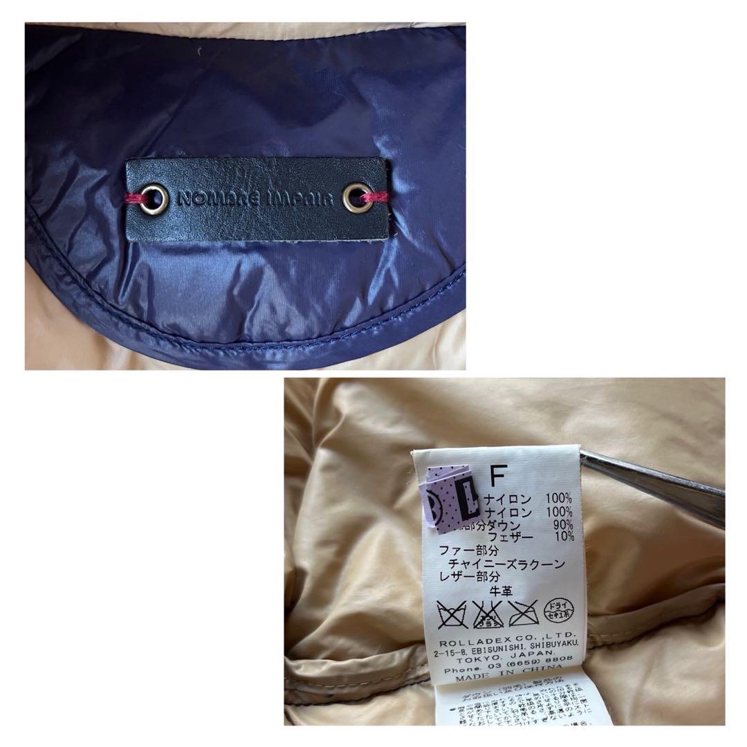 美品 ノンブルアンペール リアルファー ショートダウンジャケット ネイビー F