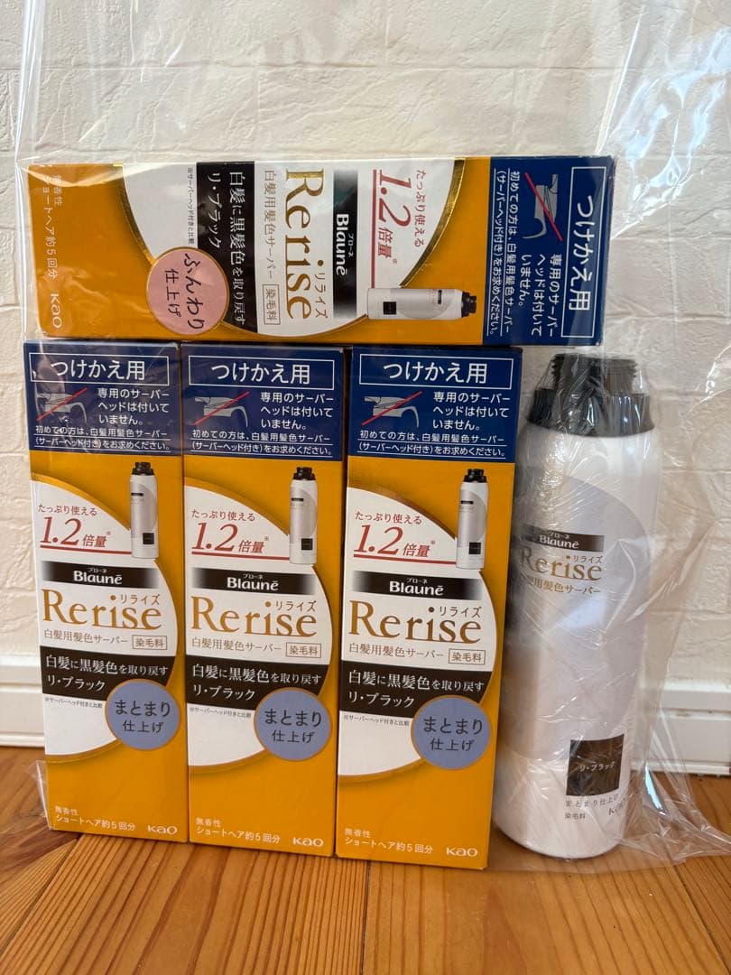 ブローネ リライズ リ・ブラック5個セット