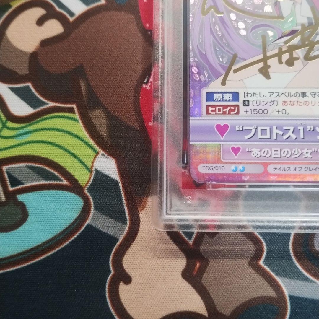 ヴィクトリースパーク ソフィ sp サイン　テイルズオブグレイセスエフ