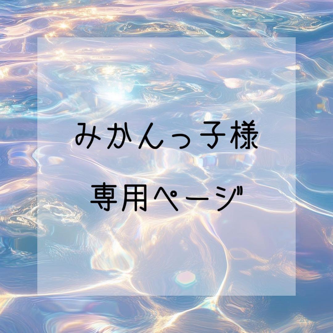 みかんっ子ページ