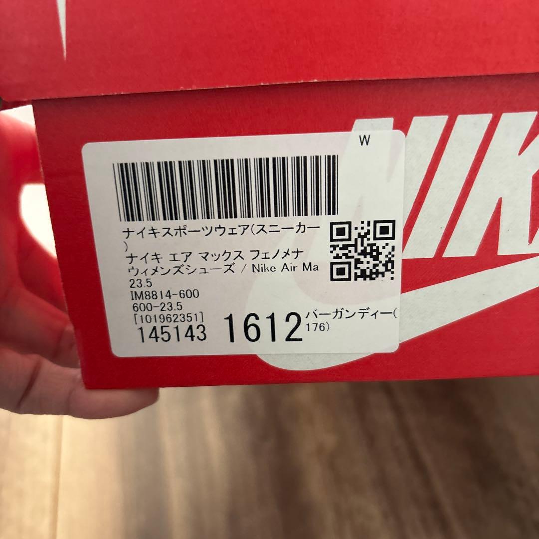 NIKE エアマックス フェノメナ　23.5 バーガンディ　本日限定