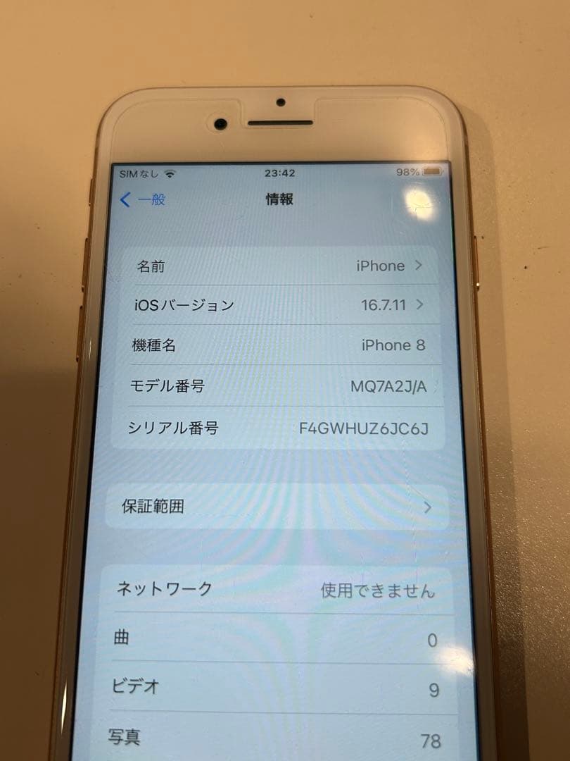 【美品】iPhone8 ゴールド 64GB SIMフリー 箱・カバー付
