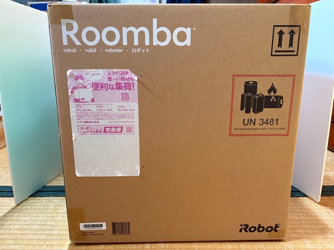 【新品未開封】ルンバ Roomba Max 705 Vac +AutoEmpty