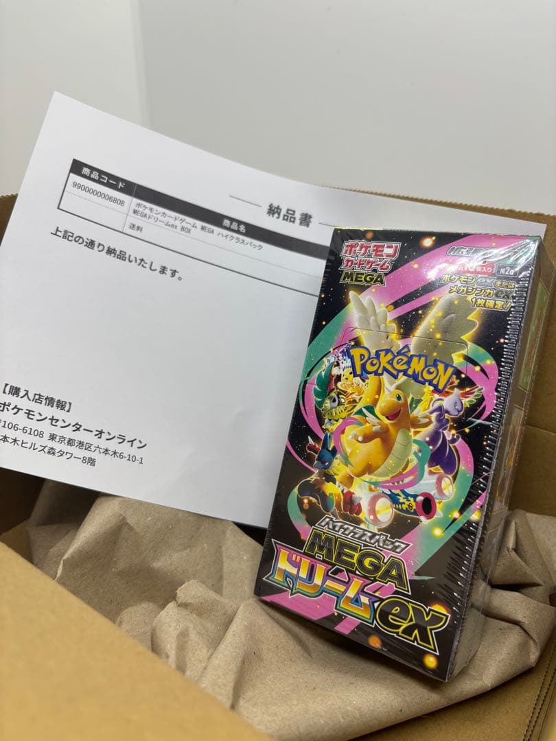 ★シュリンク付 ポケモンカードハイクラスパック MEGAドリームex 1BOX