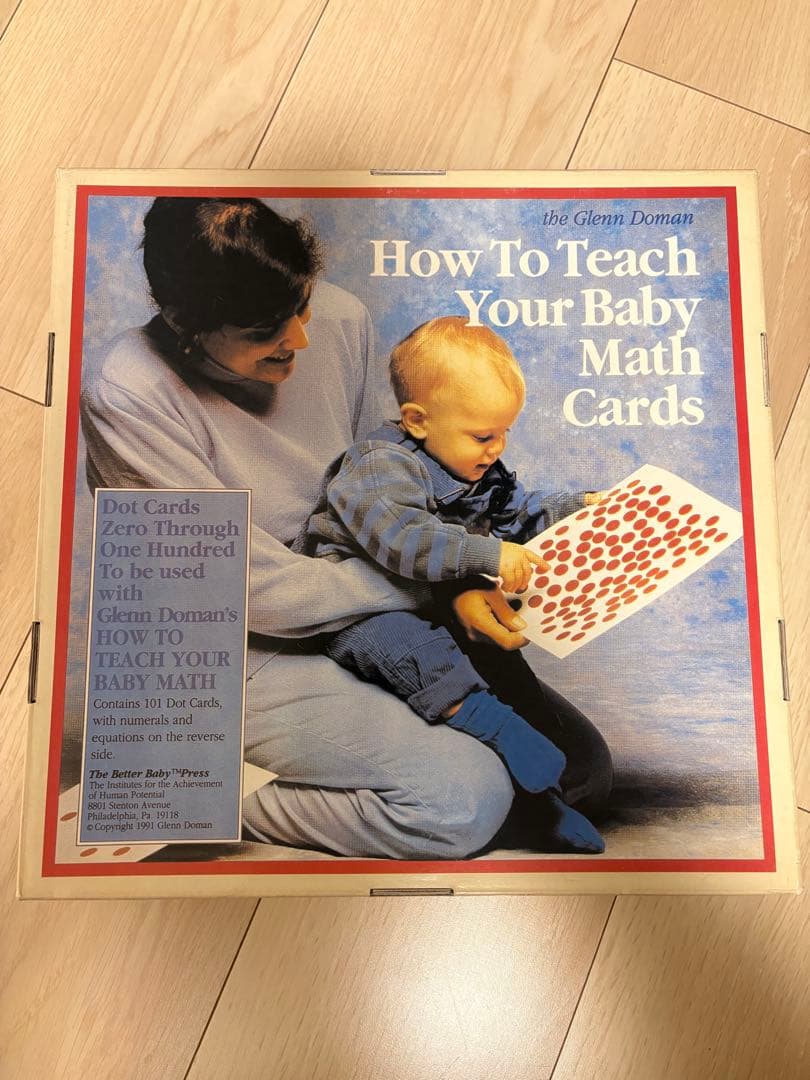 正規品 グレンドーマン ドッツカード 右脳教育 家庭保育園