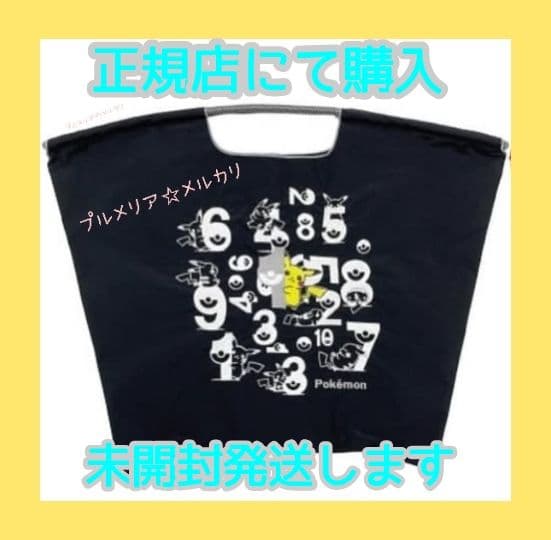 【新品未使用】ボールアンドチェーン　ポケモンコラボピカチュウ　ブラック　Lサイズ