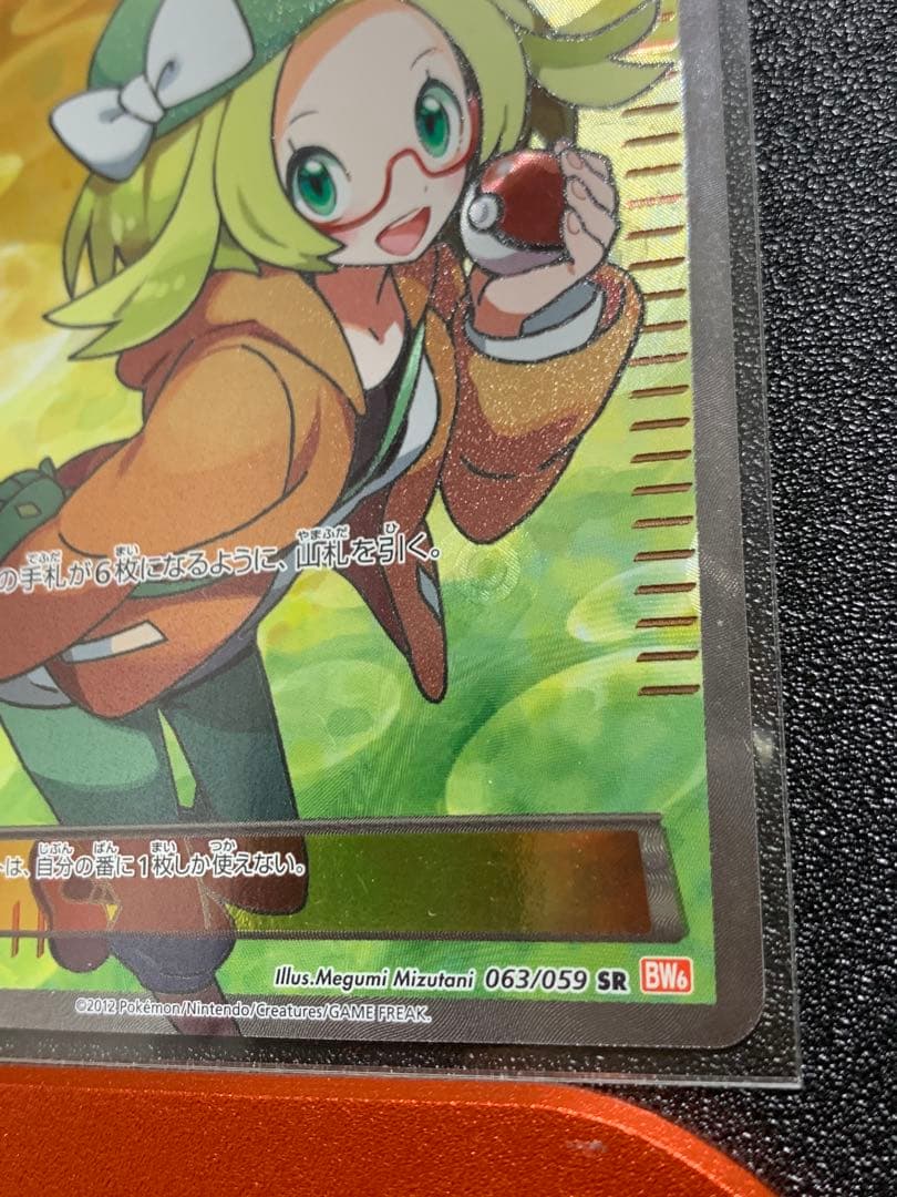 ポケモンカード　ベル SR