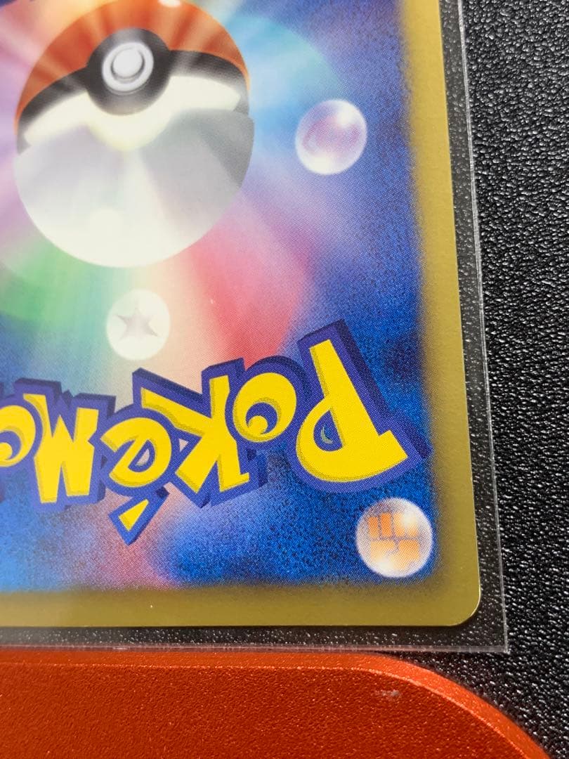 ポケモンカード　ベル SR